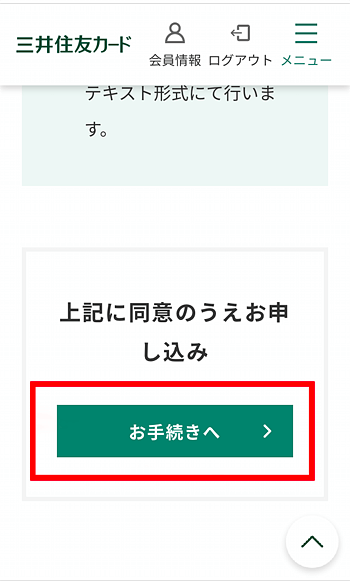 「選べる無料保険」ページ