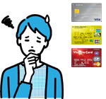 どのカードを選んでいいかわからない・・