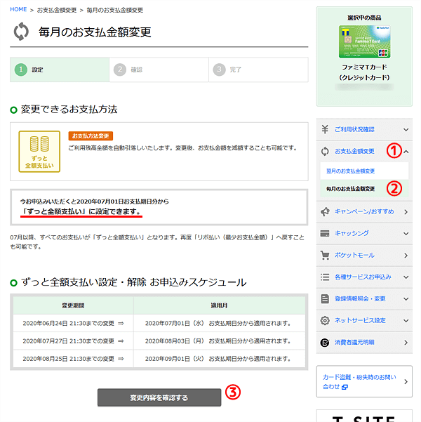 ファミマtカード ポイント還元率 年会費や人気ランキング クレジットカード一覧 Cardgala Com