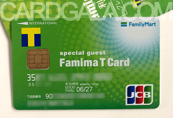 ファミマtカード ポイント還元率 年会費や人気ランキング クレジットカード一覧 Cardgala Com