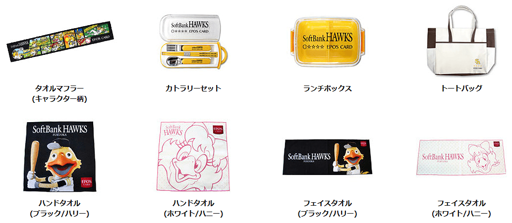 オリジナルホークスグッズ