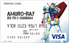 ガンダムVISAプリペイドカード