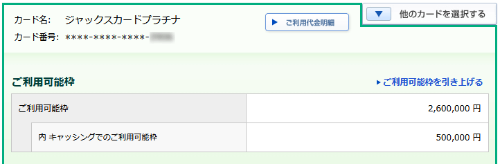 ジャックスカードプラチナ 年会費 ポイント還元率や特典 カードgala