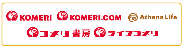 コメリグループ一覧