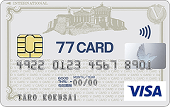 七十七カード Visa クラシックカード