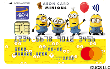 イオンカード(ミニオンズ) マスター