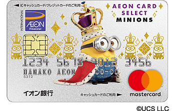イオンカードセレクト(ミニオンズ) マスター