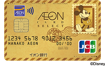 イオンゴールドカード ポイント還元率 年会費や人気ランキング クレジットカード一覧 Cardgala Com