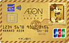 イオンゴールドカード ミッキーマウスデザイン