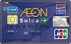 イオンSuicaカード JCB