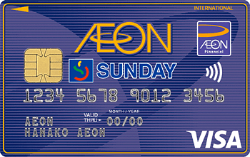 イオンサンデーカード VISA
