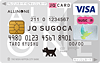 ALL IN ONE JQ SUGOCA シルバー
