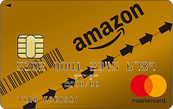 Amazon MasterCardゴールド：受付終了