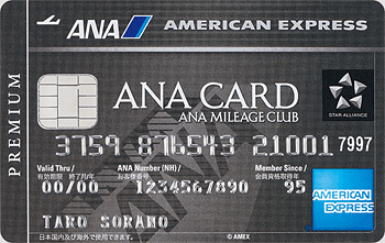 Anaアメリカン エキスプレス プレミアム カード 年会費 ポイント還元率や特典 カードgala