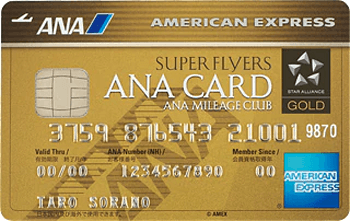 ANAアメリカン・エキスプレス スーパーフライヤーズ・ゴールド・カード