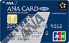 ANA JCBカード（学生用）
