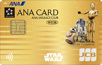 ANA JCBワイドゴールドカード スターウォーズデザイン