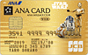 ANA JCBワイドゴールドカード スターウォーズデザイン