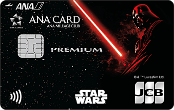 ANA JCB カードプレミアム スター・ウォーズデザイン