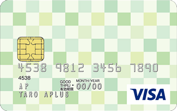 アプラスアクシスカードプラス:受付終了 VISA緑チェック