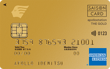 apollostation THE GOLD AMEX