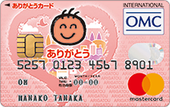 ありがとうカード:受付終了 マスター