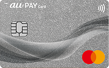au PAY カード マスター