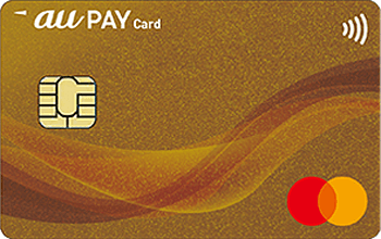 au PAY ゴールドカード マスター