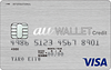au WALLET クレジットカード：受付終了