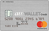 au WALLET クレジットカード：受付終了 マスター
