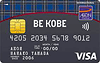 BE KOBEカード