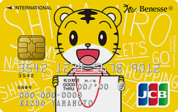 ベネッセ・イオンカード(WAON一体型) しまじろうデザイン
