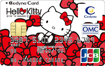 セディナカードクラシック:受付終了 キティデザイン