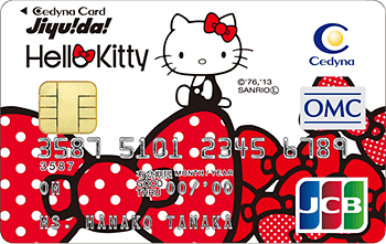 セディナカードJiyu!da!:受付終了 キティデザイン