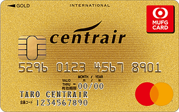 セントレアゴールドカード:受付終了 マスター