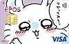 ちいかわエポスカード