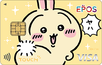 ちいかわエポスカード おしりタッチ(うさぎ)