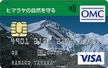 地球にやさしいカード ヒマラヤの自然を守る