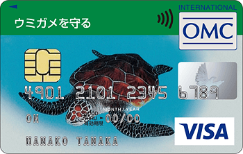 地球にやさしいカード ウミガメを守る