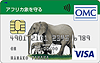 地球にやさしいカード アフリカ象を守る