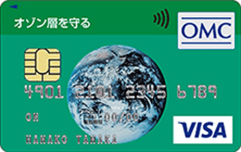 地球にやさしいカード オゾン層を守る