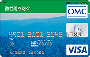 地球にやさしいカード 酸性雨を防ぐ