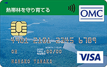 地球にやさしいカード 熱帯雨林を守り育てる