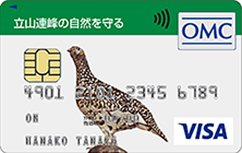 地球にやさしいカード 立山連峰の自然を守る