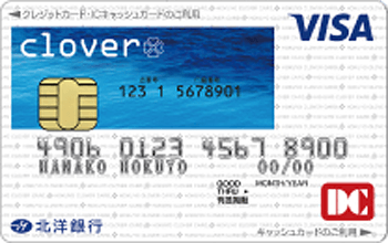 clover DC（一般カード）