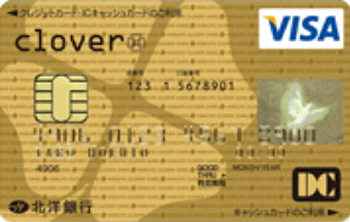 clover DC（ゴールドカード）