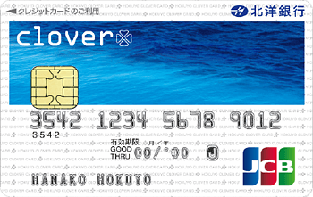 clover JCB（一般カード）