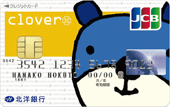 clover JCB(一般カード) ほっくー