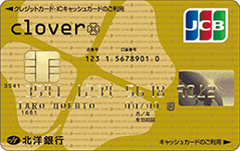 clover JCB（ゴールドカード）