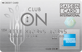 クラブ・オン/ミレニアムカード セゾン AMEXクラブ・オン